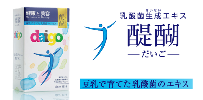乳酸菌生成飲料 醍醐 | 製品紹介ウェブサイトトップページ